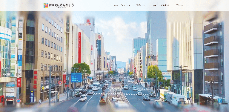 事業所
