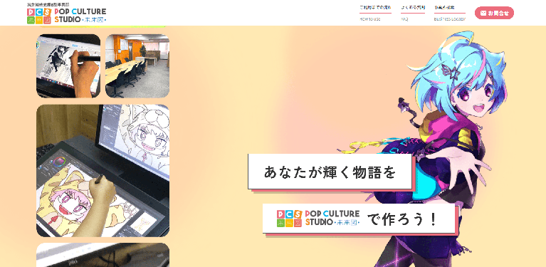 事業所