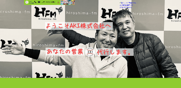 事業所