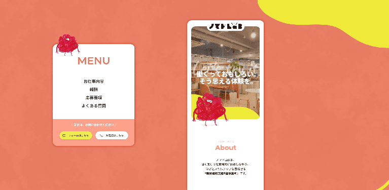 事業所