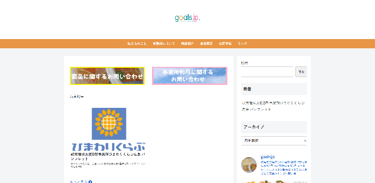事業所