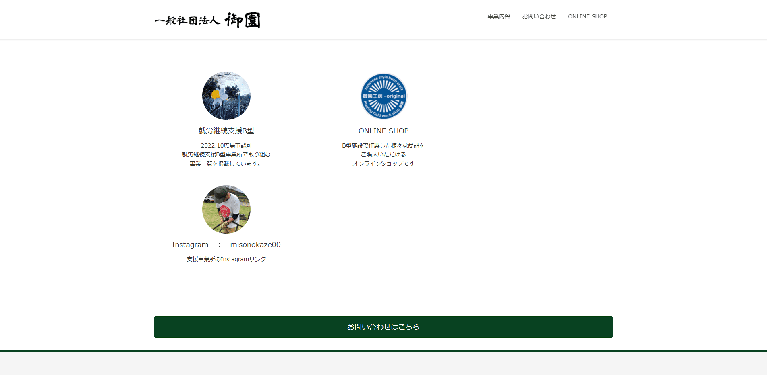 事業所