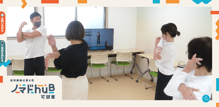 事業所