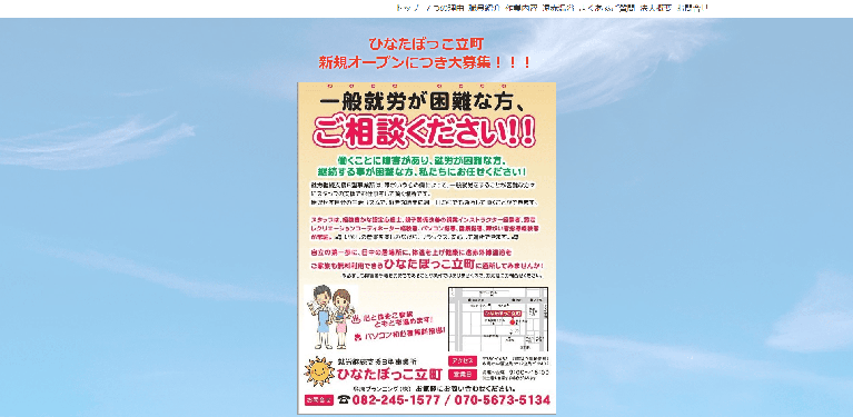 事業所