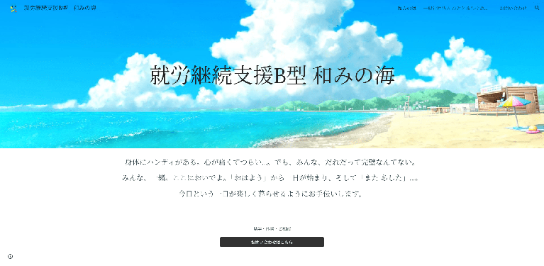 事業所