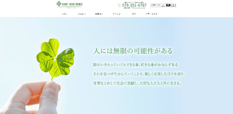 事業所