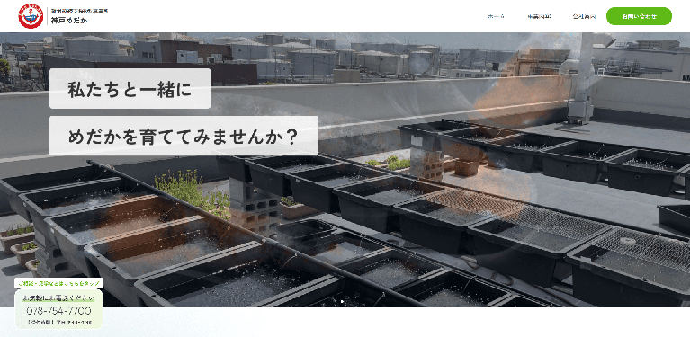 事業所