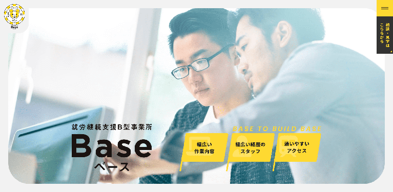 事業所