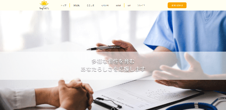 事業所