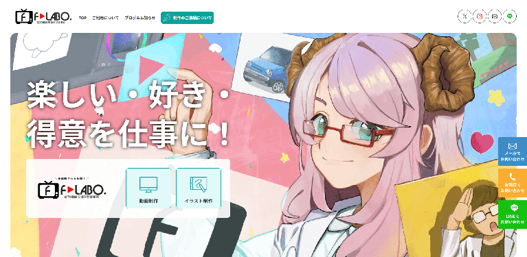 事業所