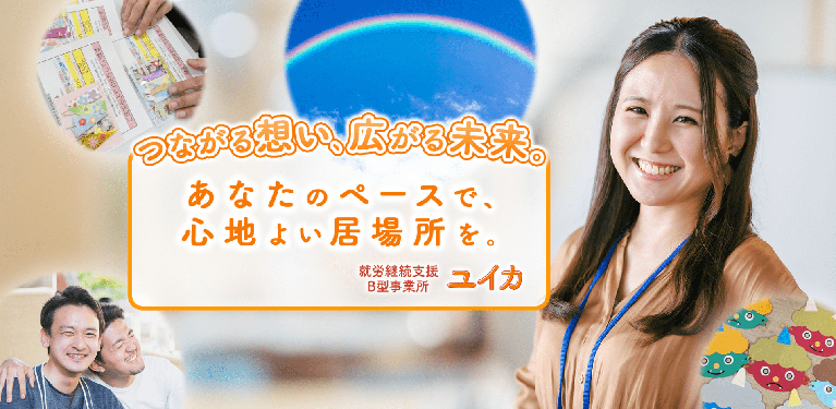 事業所
