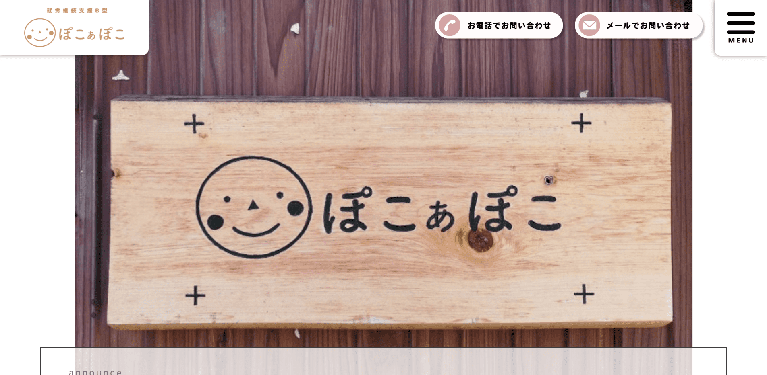 事業所