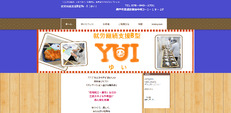 事業所
