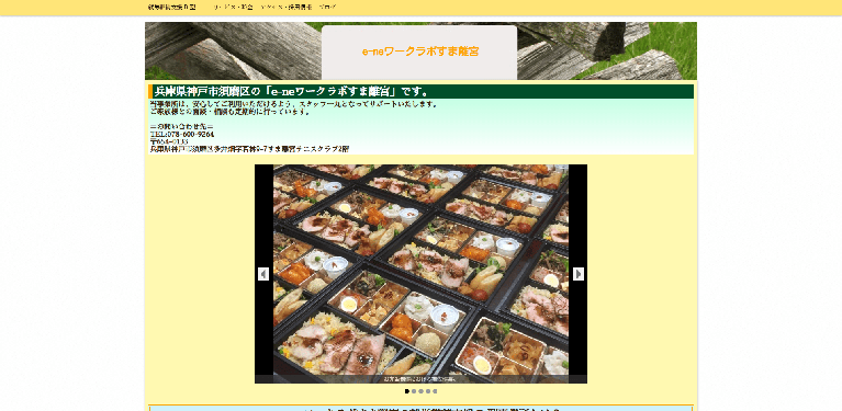 事業所