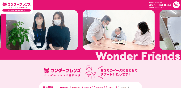 事業所