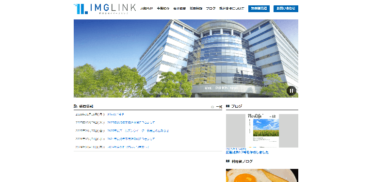 事業所