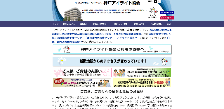 事業所