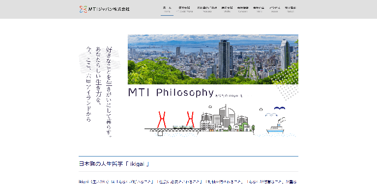事業所