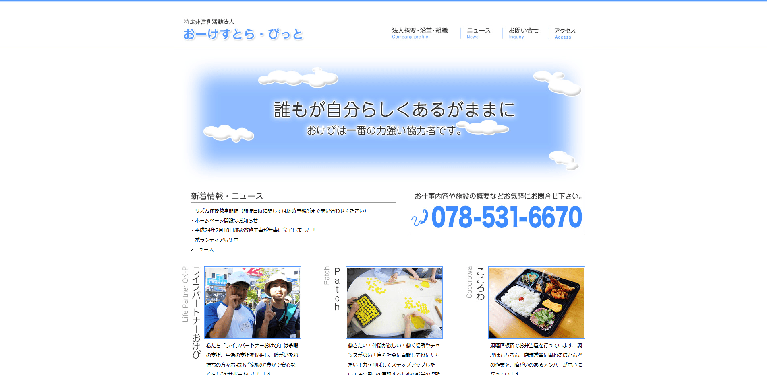 事業所