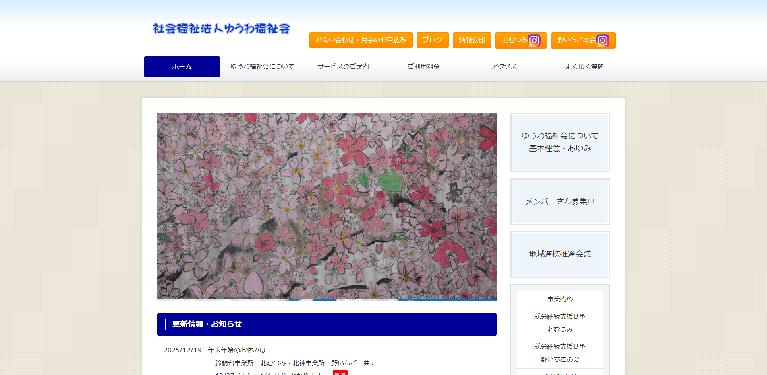事業所