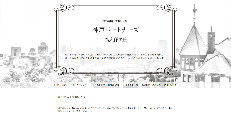 事業所