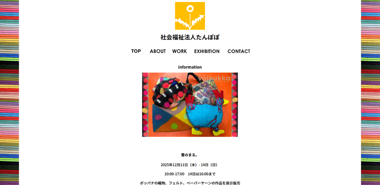事業所