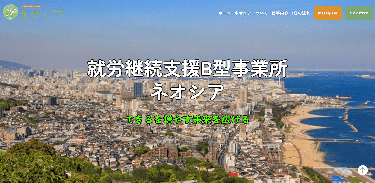 事業所