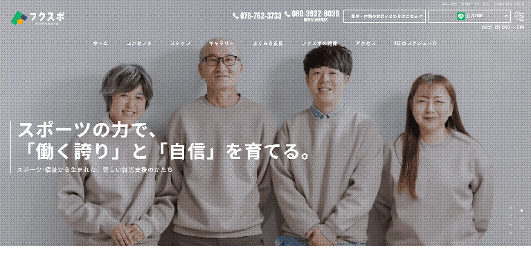 事業所