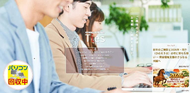 事業所
