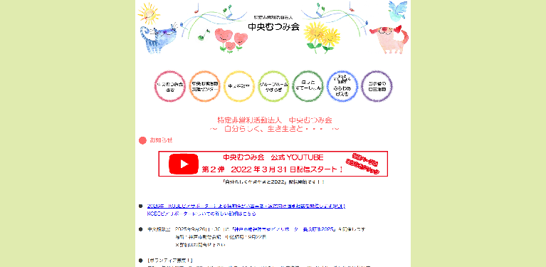 事業所