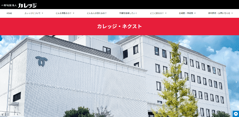 事業所