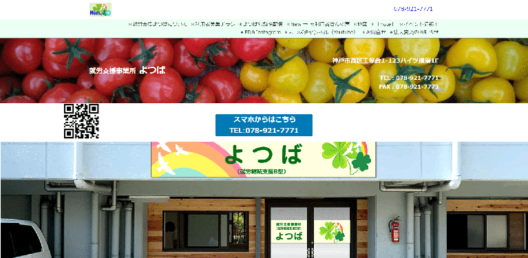 事業所