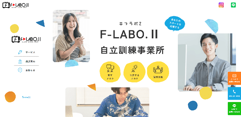 事業所