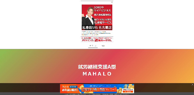 事業所