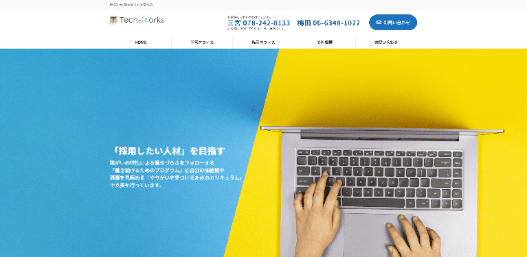 事業所