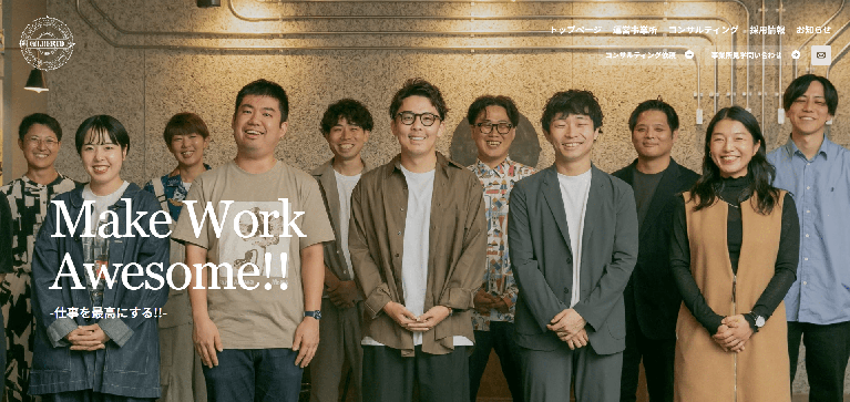 事業所