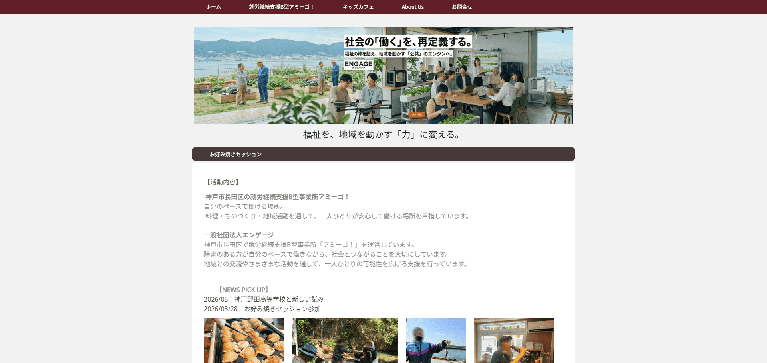 事業所