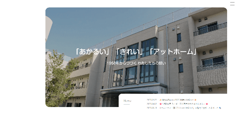 事業所