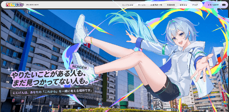 事業所