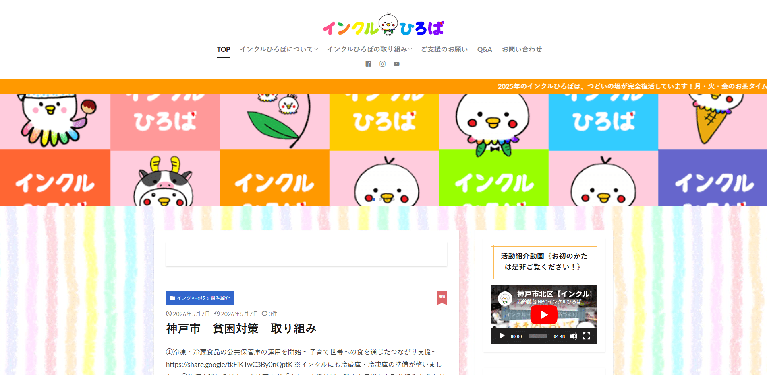 事業所