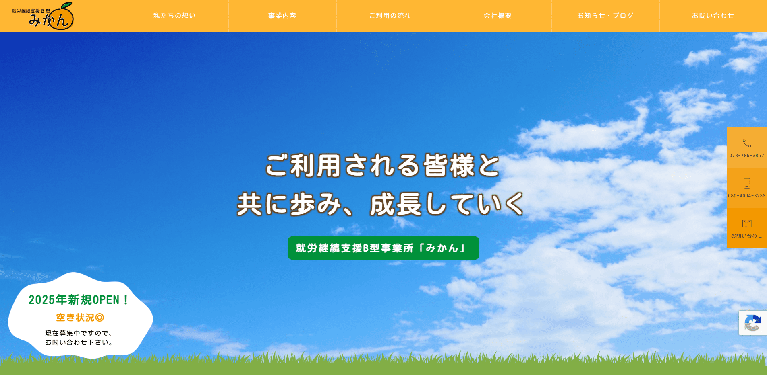 事業所