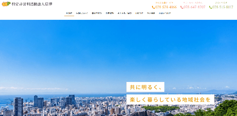 事業所