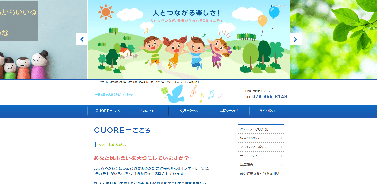 事業所