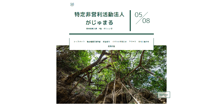 事業所