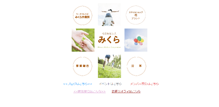 事業所