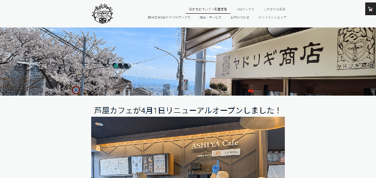 事業所