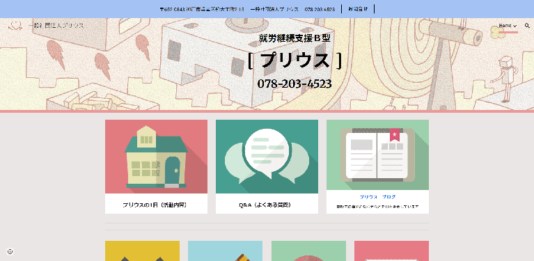 事業所