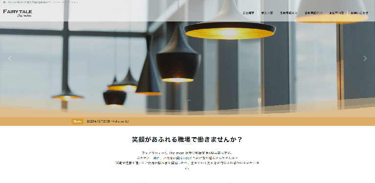 事業所