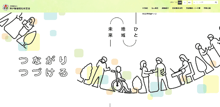 事業所