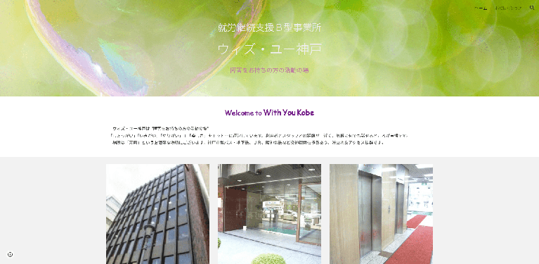 事業所